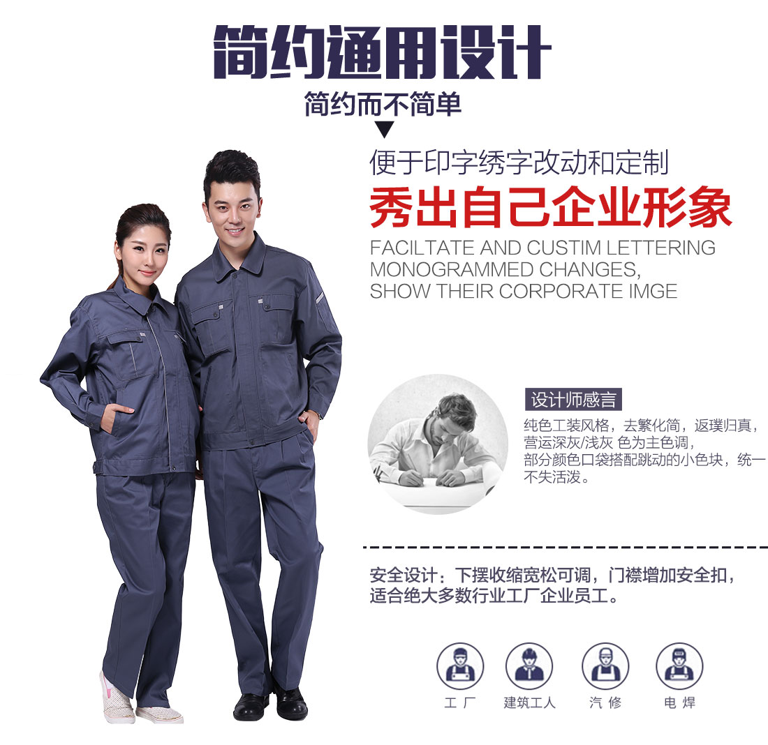 企業冬季工廠工作服設計