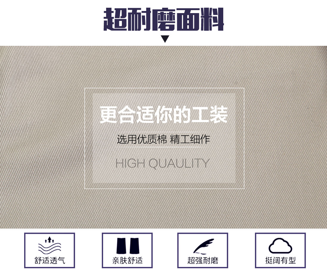 冬季廠服面料耐磨，舒適，透氣